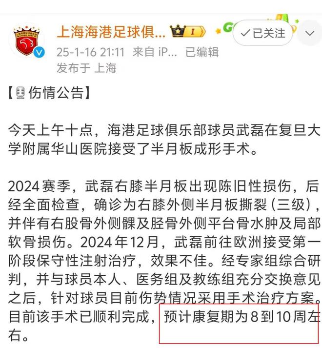 三月中超海港大戰(zhàn)，四月武磊待復(fù)出。