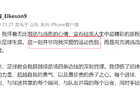 上海海港&成都蓉城艾克森退役，蔣光太獨留歸化。
