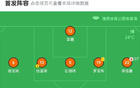江西廬山勝北京理工，卡哈爾曼、錢誠進(jìn)球