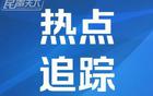 浙江足球隊(duì)外援布彭扎住處墜亡，排除刑案。俱樂部深感哀悼。