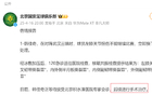 中超四強門將有失，國安韓佳奇失誤最重。