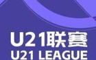 U21聯(lián)賽：津門虎、海牛大勝5球