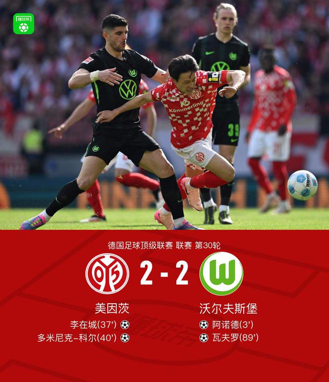 美茨2-2狼堡，李城破門，阿諾德助攻，瓦夫羅追平。