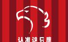 上海海港首敗，武磊歸來