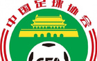 苗原：足協(xié)開(kāi)會(huì)整頓賽風(fēng)賽紀(jì)，討論近期不和諧現(xiàn)象。