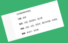 北京國安傷將，幸恩加德烏復(fù)出