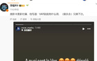 奧斯卡不滿VAR，上海海港苦戰(zhàn)，球迷呼吁實力至上。