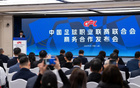 中足聯(lián)改革，保障贊助商權(quán)益