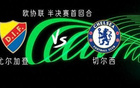 切爾西客戰(zhàn)尤文，恩佐領(lǐng)銜四將出擊