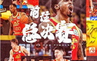 CBA巨變！北京隊十年后重返巔峰，總決賽時間賽制定！
