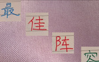 中超第11輪最佳陣容：申花米內(nèi)羅領(lǐng)銜，海港門(mén)將亦入選。