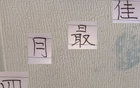 中超4月最佳球員候選：申花特謝拉、浙江王鈺棟