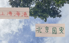 北京國(guó)安與上海海港，本季傷勢(shì)重，后防線全傷。