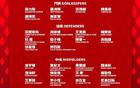 記者談李小恒：傷愈待戰(zhàn)，未代表泰山隊(duì)出場(chǎng)