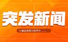 Shams：Gordon二級腿筋拉傷，缺陣數(shù)周