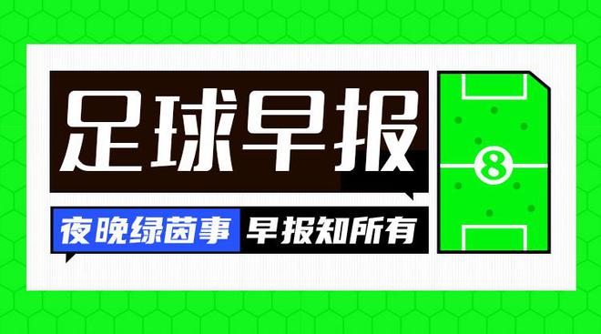 早報(bào)：藍(lán)月敗北，鷹隊(duì)奪冠！