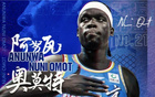 奧莫特受追捧，歐洲澳洲朋友問CBA打球！