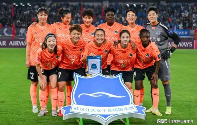 武漢女足勝登頂亞洲，首冠創(chuàng)歷史。