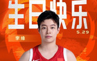 祝福李緣25歲生日快樂！