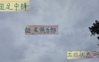張玉寧，國安隊(duì)內(nèi)優(yōu)秀球員，賽季表現(xiàn)起伏不定。