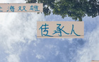 海港蒯紀(jì)聞或成球王，申花劉誠(chéng)宇承傳人？