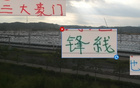家難經(jīng)，海港萊昂古塔不配，申花米內(nèi)羅路亦同。
