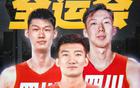 全運會，廣廈援川2人，有望助川軍榜眼簽。