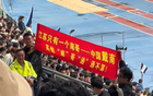 蘇超梗風(fēng)靡全網(wǎng)，江蘇人財源滾滾。