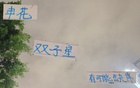 申花雙子星缺席深圳戰(zhàn)，海港縮小差距良機(jī)。
