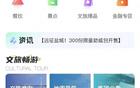 蘇超淮安南京隊再戰(zhàn)，今晚開票。