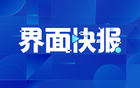 上海申花米內(nèi)羅右腿股直肌肌腱嚴(yán)重?fù)p傷，需停賽四個(gè)月。