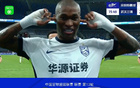 三鎮(zhèn)客場逆襲新鵬城，圖多列點射破門，帕拉西奧斯勝出2-1。
