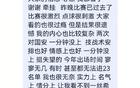 閻相闖或退，出場少感無奈