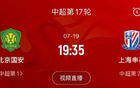 記者談中超：榜首戰(zhàn)懸念待揭，國安現(xiàn)代風(fēng)贏面大。