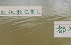 塞蒂恩老練，北京國(guó)安六月全勝！