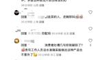 孚德經(jīng)理批評浙江隊(duì)球迷，官方致歉。