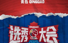 CBA選秀訓練營7月21-25日，缺席者取消選秀資格。