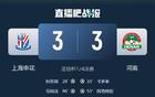 河南點(diǎn)球11-10勝申花，晉級(jí)對(duì)戰(zhàn)蓉城！徐嘉敏撲三球，決勝在即。