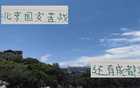 張玉寧、斯帕吉奇?zhèn)麆?，北京國安周末?zhàn)成都，能否幸存？