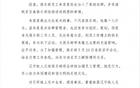 亞泰助威球迷組織？官方回應(yīng)：?jiǎn)T工個(gè)人行為，已解雇。