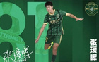 父談張璦暉首秀：五年之約，感恩回報(bào)，為浙而戰(zhàn)。