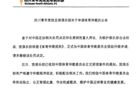 消極比賽禁2年，中冠隊(duì)申訴足協(xié)，國(guó)足0-7日本何解？