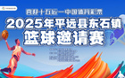 熱血戰(zhàn)平遠，廣州龍獅隊8月4日縣文體中心激戰(zhàn)！