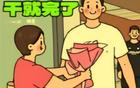 張峻豪黃秋實(shí)禁賽，非球迷之過(guò)，理由牽強(qiáng)，心疼孩子。