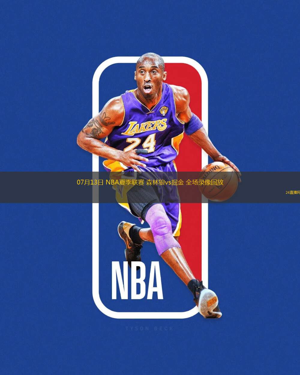 07月13日 NBA夏季聯(lián)賽 森林狼vs掘金 全場(chǎng)錄像回放