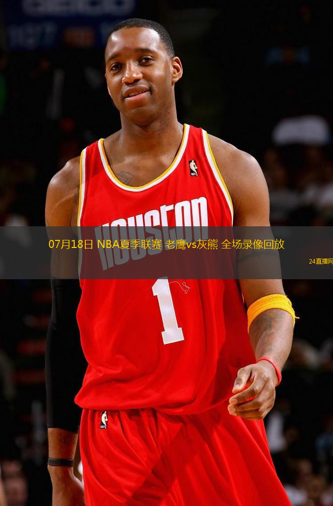 07月18日 NBA夏季聯(lián)賽 老鷹vs灰熊 全場(chǎng)錄像回放