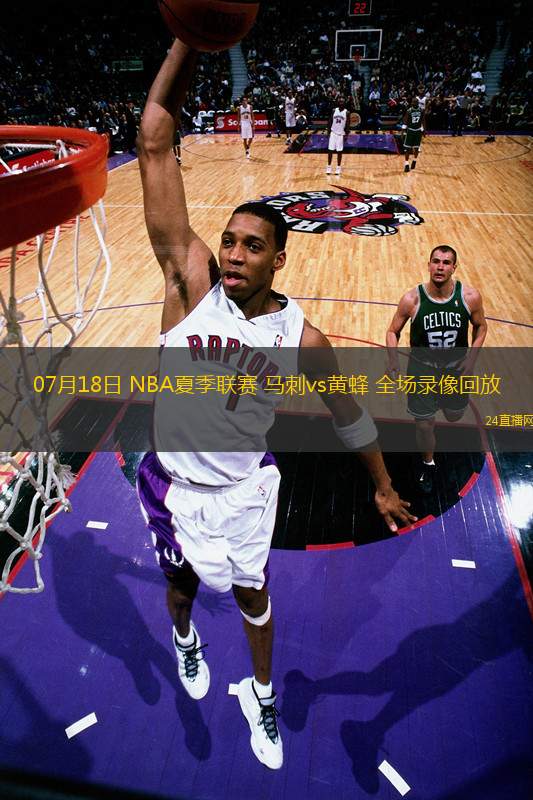07月18日 NBA夏季聯(lián)賽 馬刺vs黃蜂 全場(chǎng)錄像回放