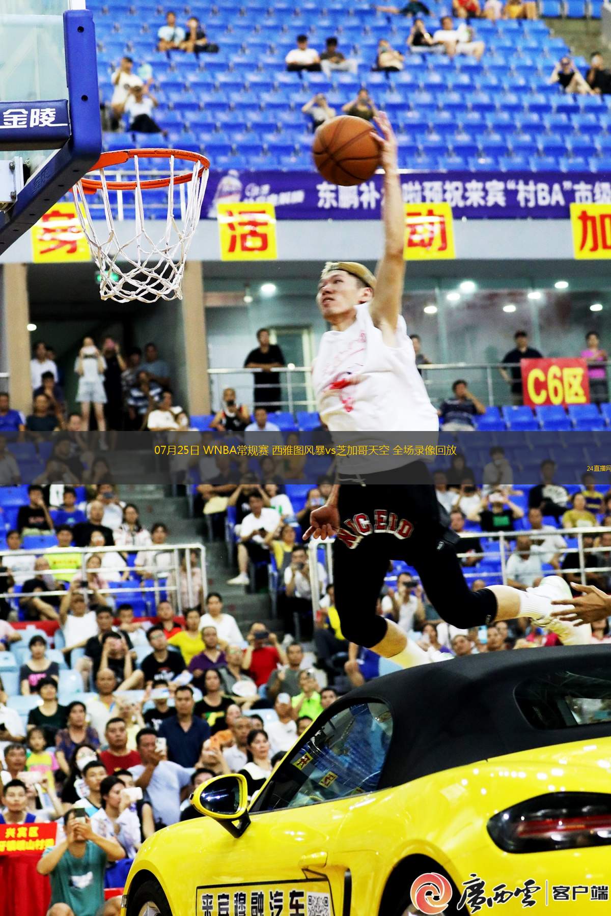 07月25日 WNBA常規(guī)賽 西雅圖風(fēng)暴vs芝加哥天空 全場錄像回放