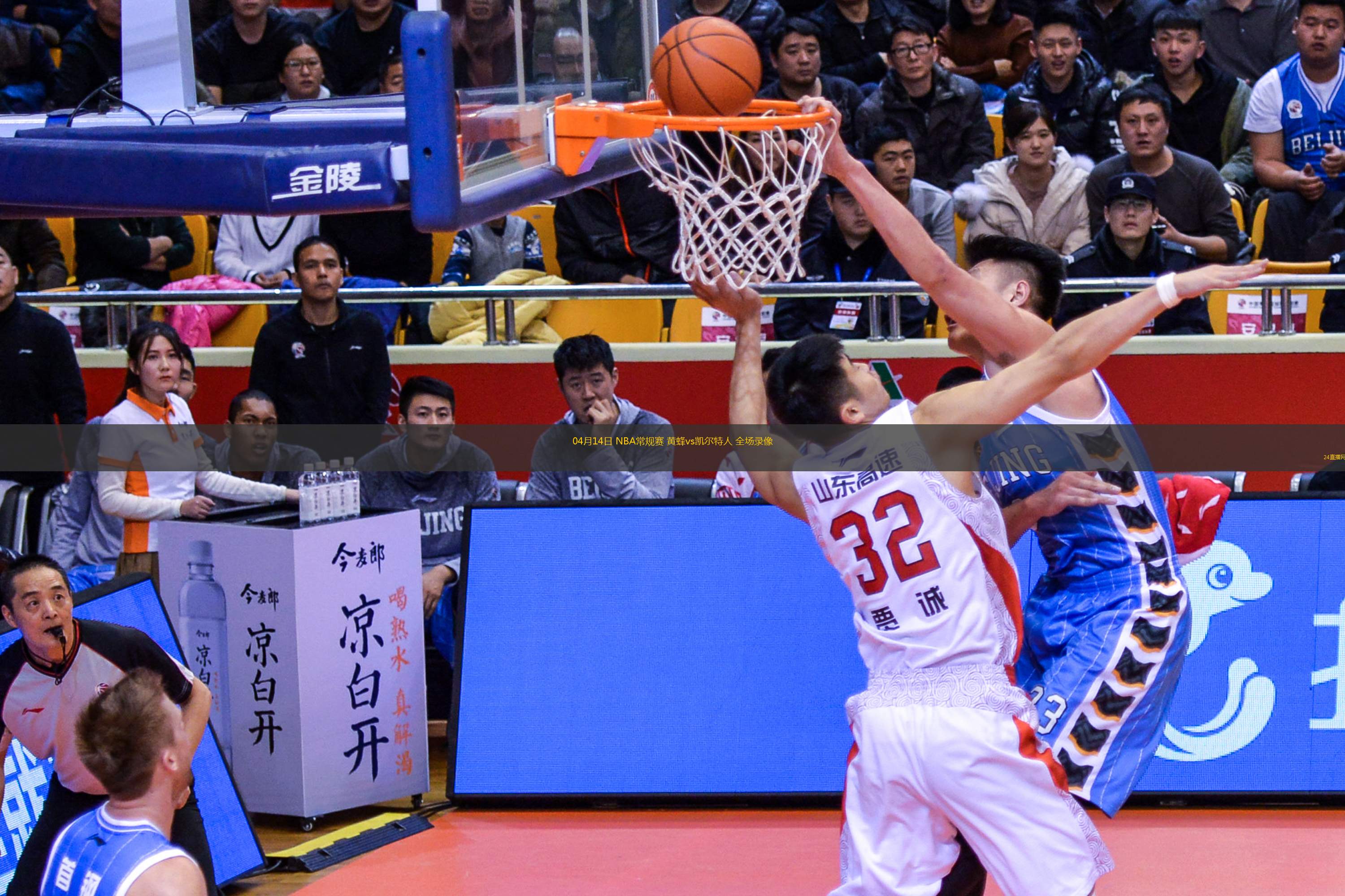 04月14日 NBA常規(guī)賽 黃蜂vs凱爾特人 全場錄像