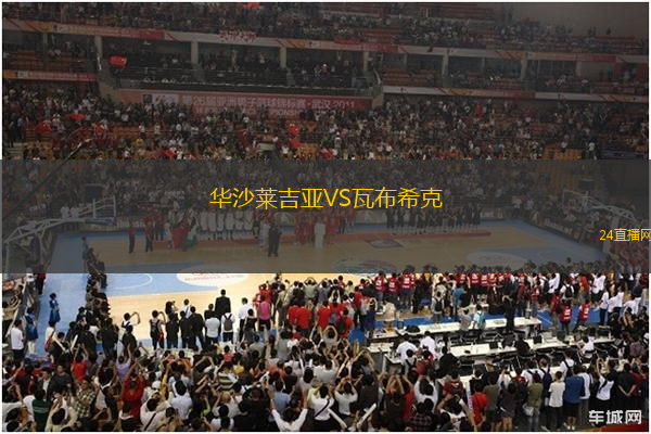 華沙萊吉亞VS瓦布?？?></div>
          <dd>
            <li id=